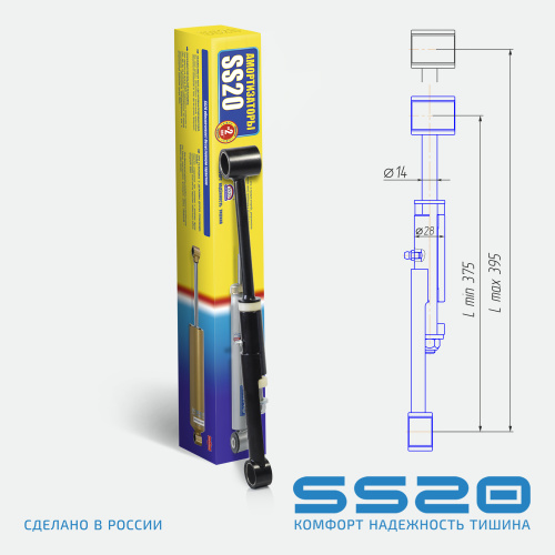 Амортизатор подвески задн. SS20 /Витязь (SS20340) направ. задн/подв.