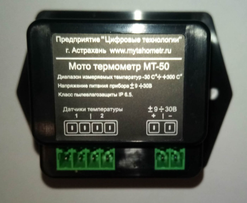 Индикатор температуры двигателя