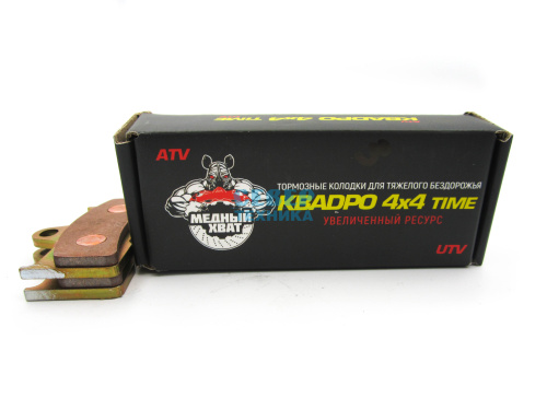 Колодки тормозные ATV зад. к-т /СФ 500, X4-X8 (медь) фото 2