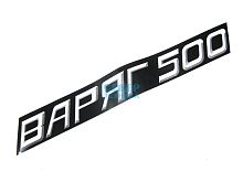 Аппликация /Варяг 500 RM