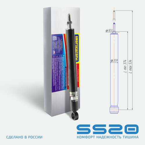 Амортизатор подвески перед. SS20 /Ермак 600-800 (SS20313)
