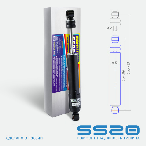 Амортизатор подвески задн. SS20 /Тайга Варяг 550V, Барс 850, Patrul 800SWT (задний рычаг) (SS20312)