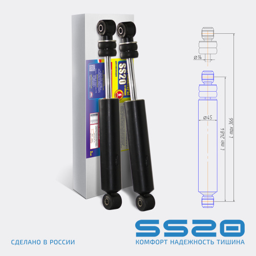 Амортизатор подвески перед. SS20 /Тайга Атака 551-II (SS20265)