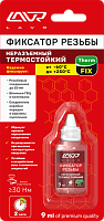 Фиксатор резьбы /LAVR 9мл. (неразъемный) термостойкий