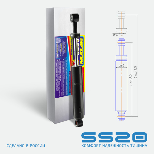 Амортизатор подвески задн. SS20 /Ермак 600-800 (SS20314)
